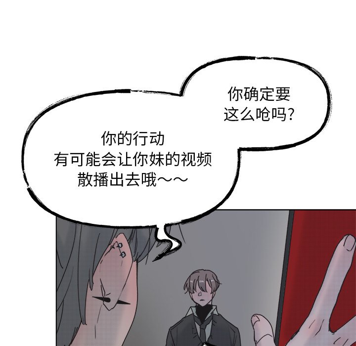 《心跳维他命》第 57 话 第11页