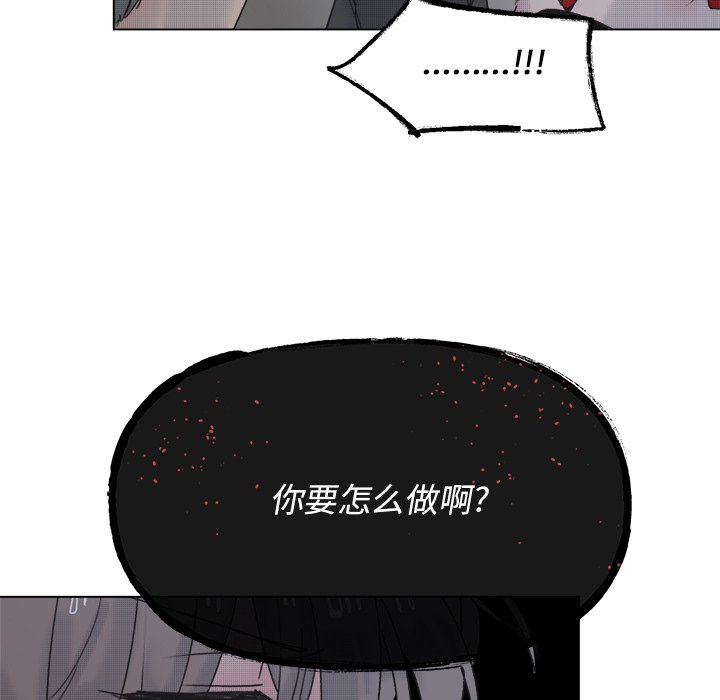 《心跳维他命》第 57 话 第12页