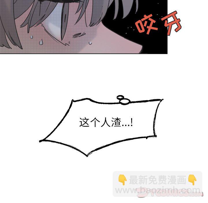 《心跳维他命》第 57 话 第13页