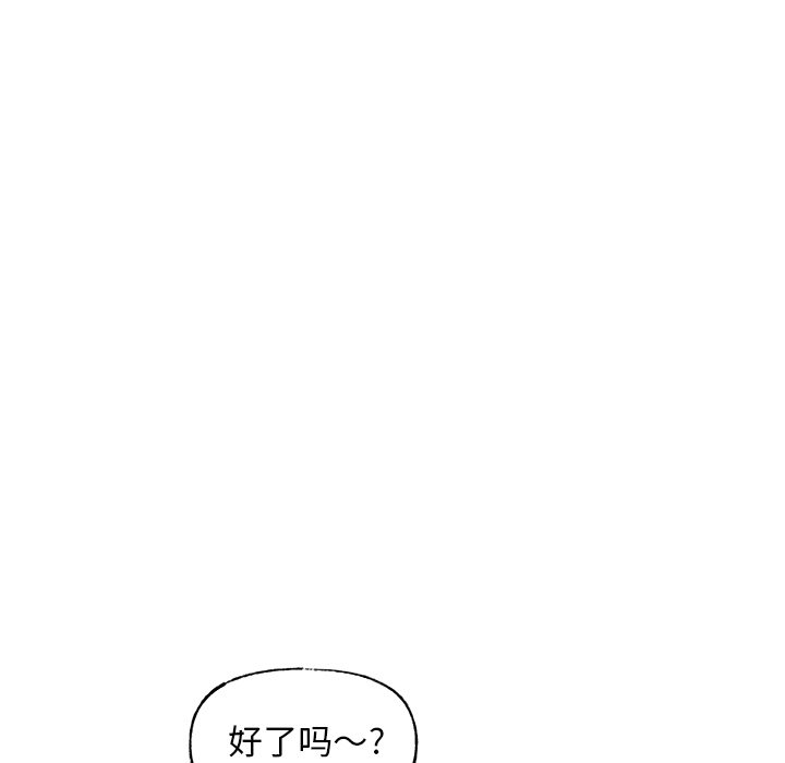 《心跳维他命》第 57 话 第14页