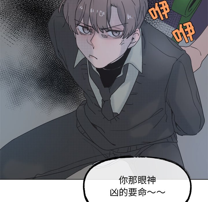 《心跳维他命》第 57 话 第16页