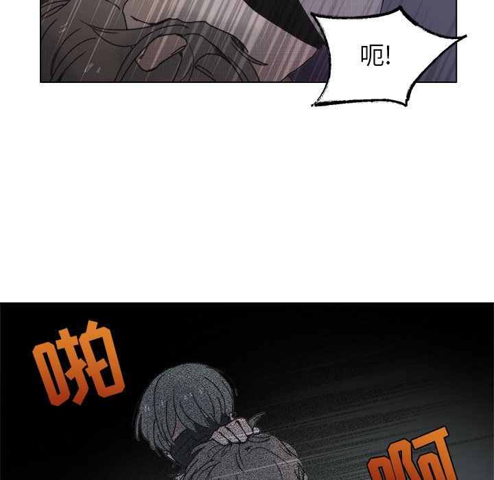 《心跳维他命》第 57 话 第24页