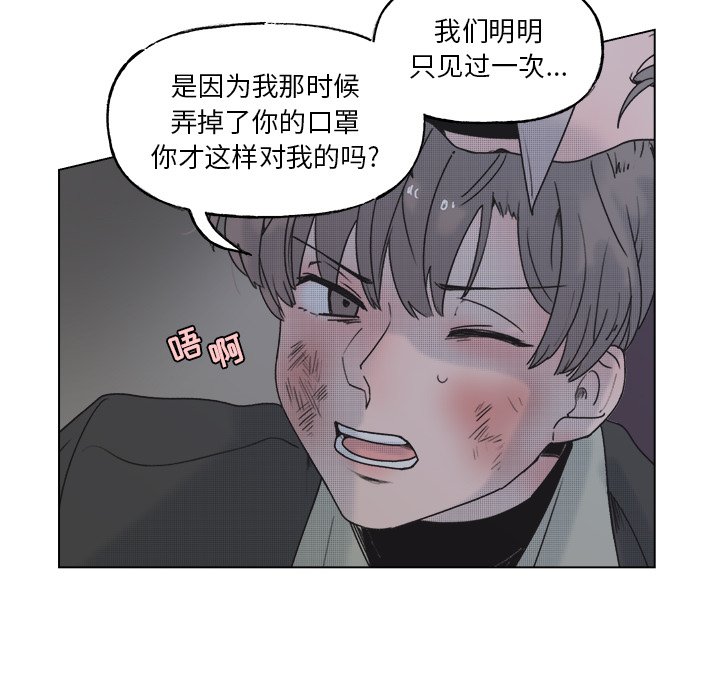 《心跳维他命》第 57 话 第27页