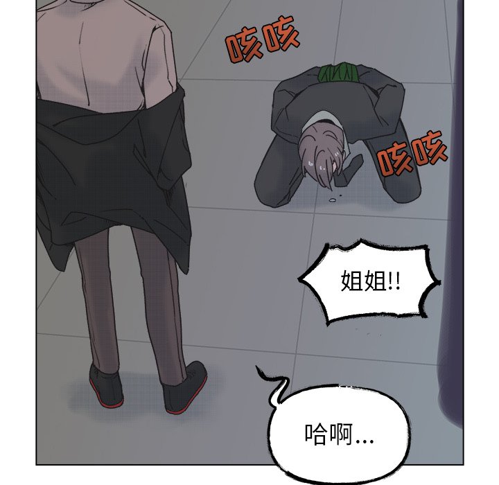《心跳维他命》第 57 话 第31页