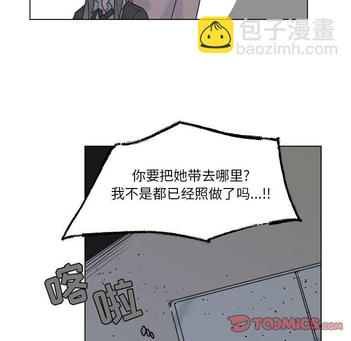 《心跳维他命》第 57 话 第33页