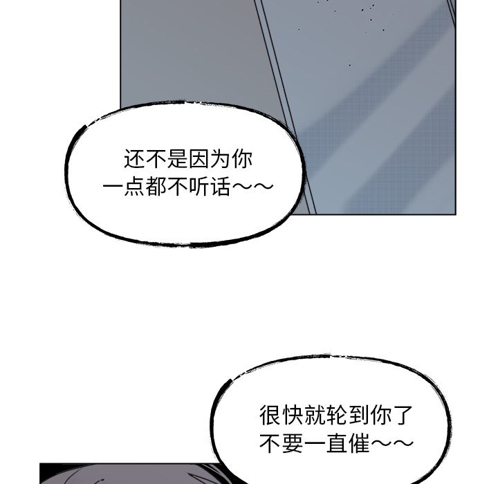《心跳维他命》第 57 话 第34页