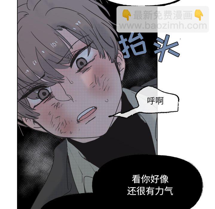 《心跳维他命》第 57 话 第35页
