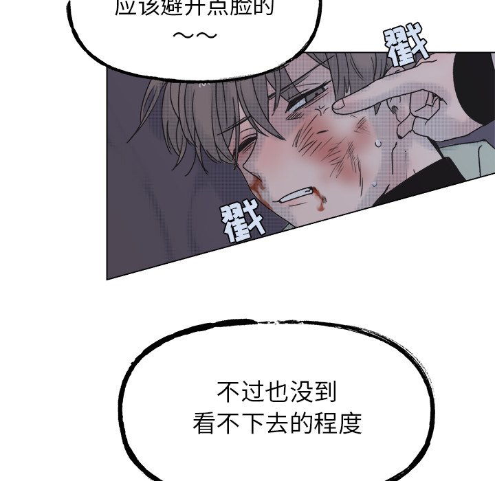 《心跳维他命》第 57 话 第40页