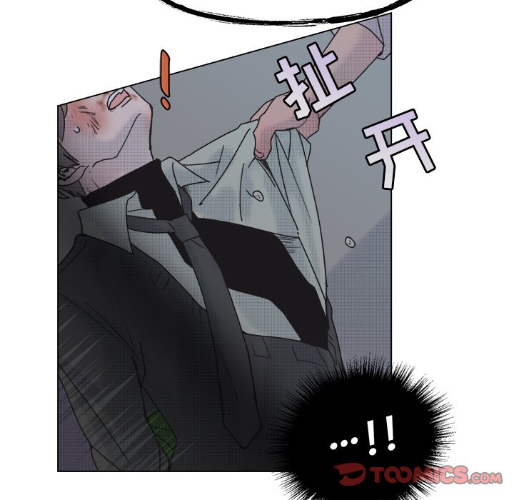 《心跳维他命》第 57 话 第41页