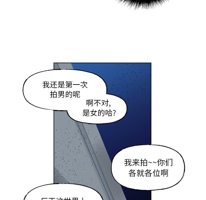 《心跳维他命》第 57 话 第42页