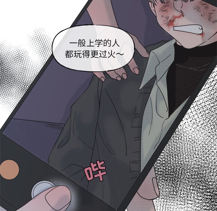《心跳维他命》第 57 话 第44页