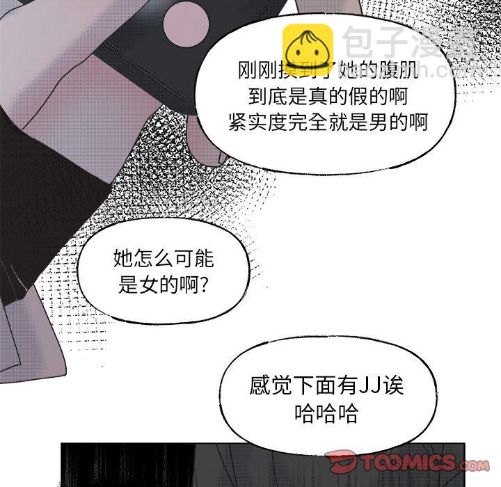 《心跳维他命》第 57 话 第45页