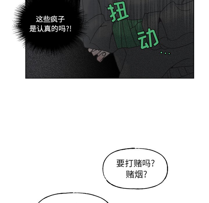 《心跳维他命》第 57 话 第46页