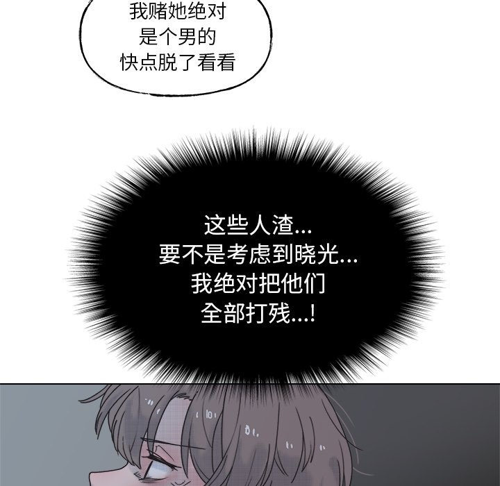 《心跳维他命》第 57 话 第47页