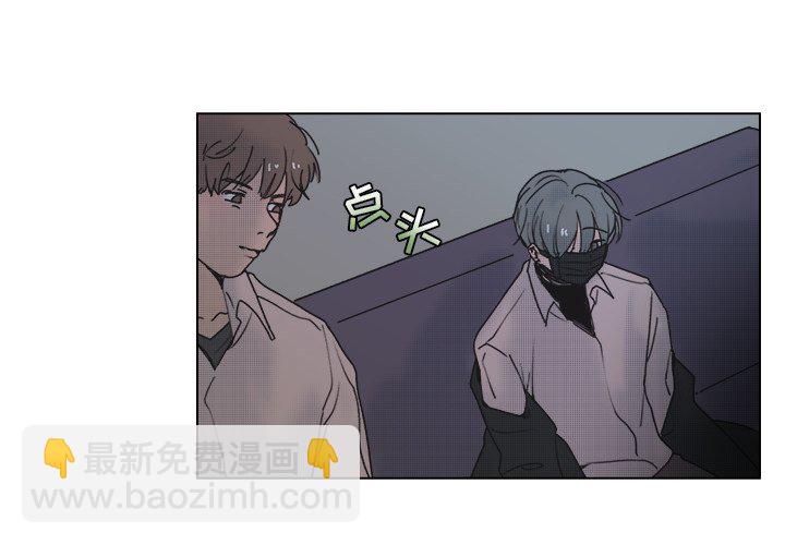 《心跳维他命》第 57 话 第4页