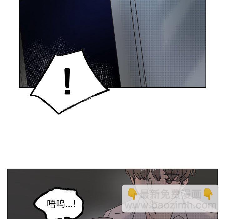 《心跳维他命》第 57 话 第6页