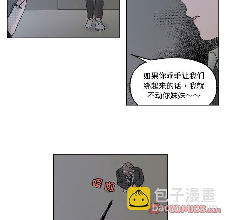 《心跳维他命》第 57 话 第9页