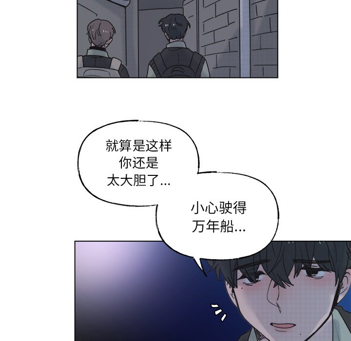 《心跳维他命》第 56 话 第12页