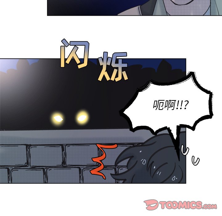 《心跳维他命》第 56 话 第13页