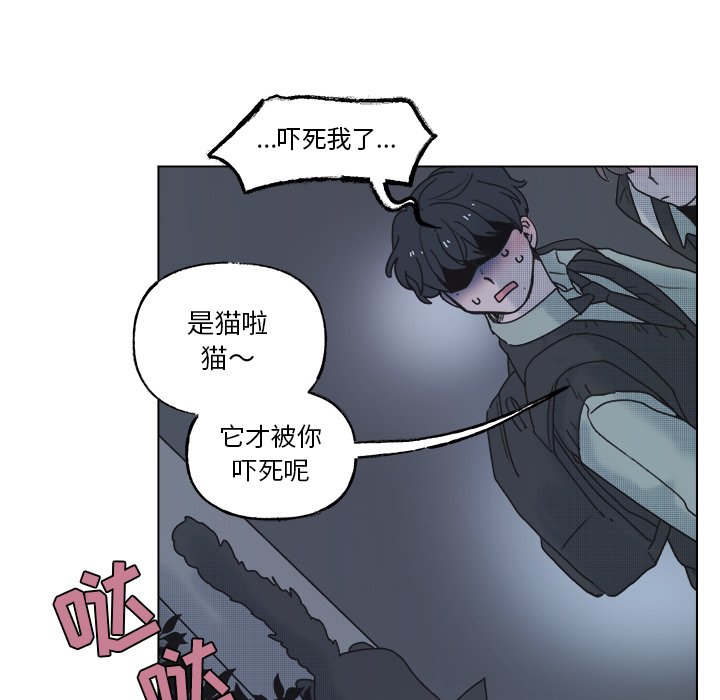 《心跳维他命》第 56 话 第14页