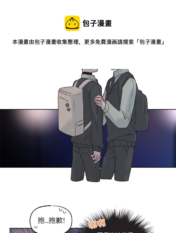 《心跳维他命》第 56 话 第16页