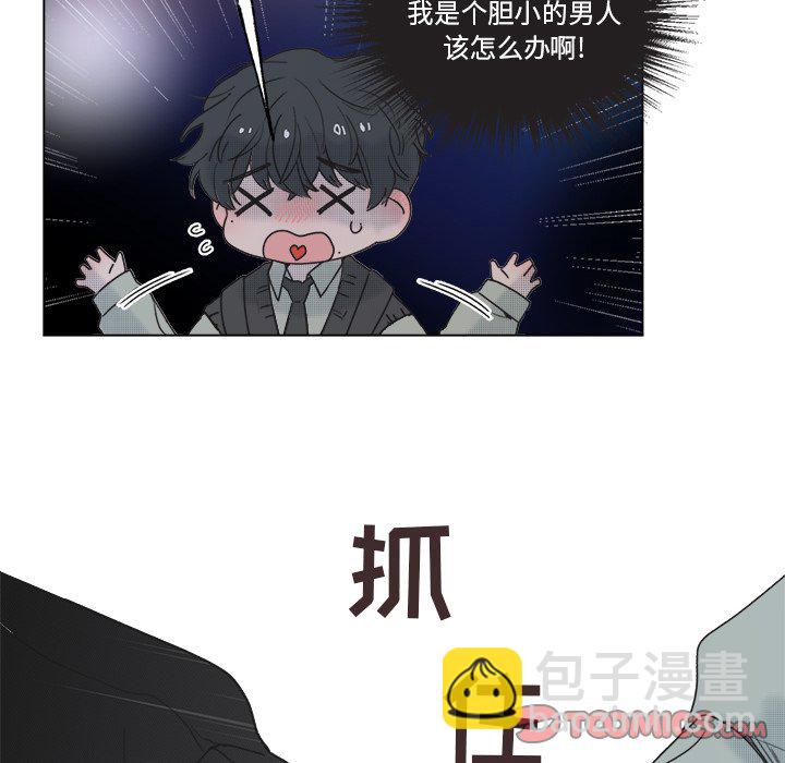 《心跳维他命》第 56 话 第17页