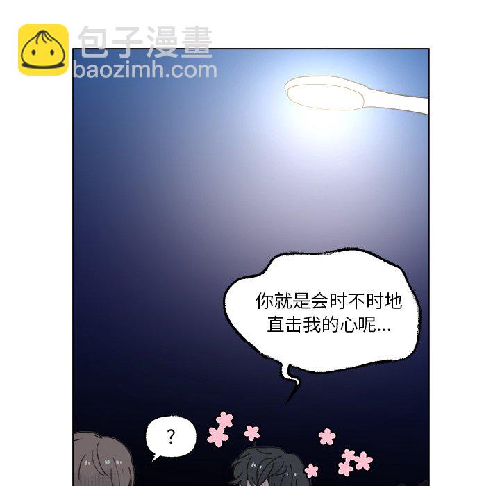 《心跳维他命》第 56 话 第20页