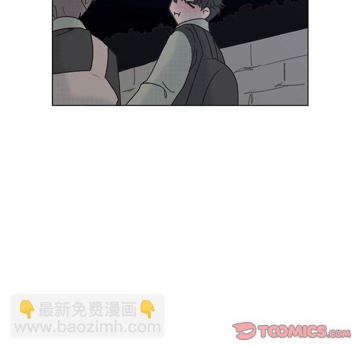 《心跳维他命》第 56 话 第21页