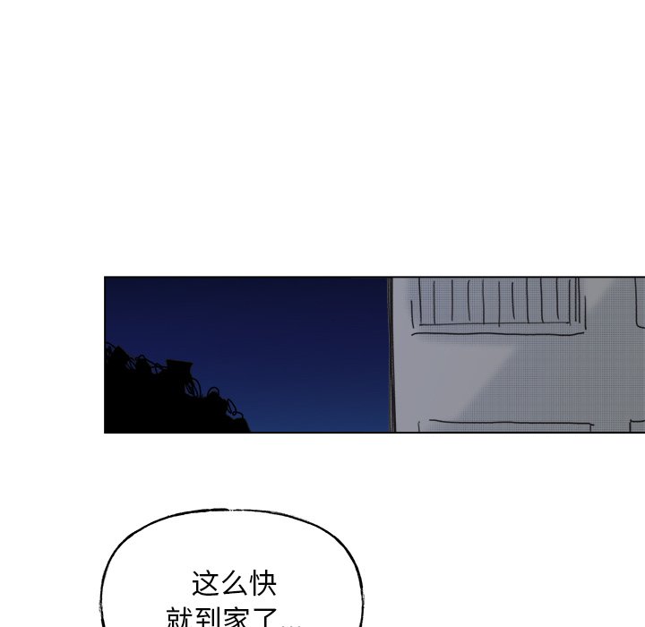 《心跳维他命》第 56 话 第22页