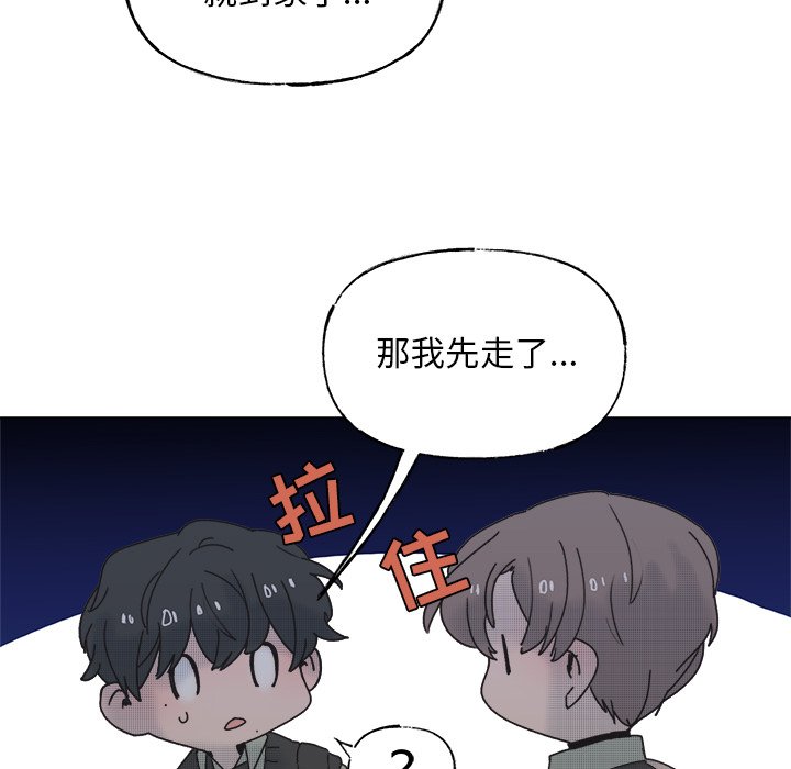 《心跳维他命》第 56 话 第23页