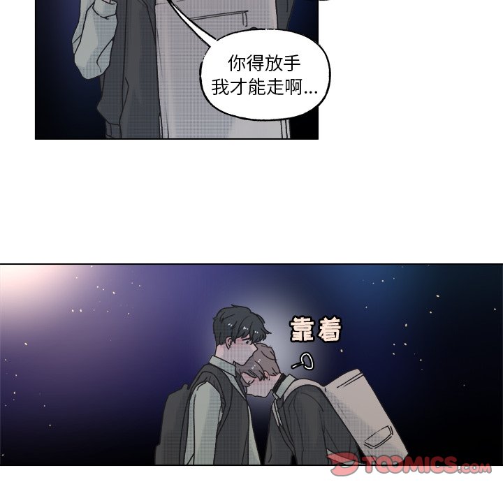 《心跳维他命》第 56 话 第25页