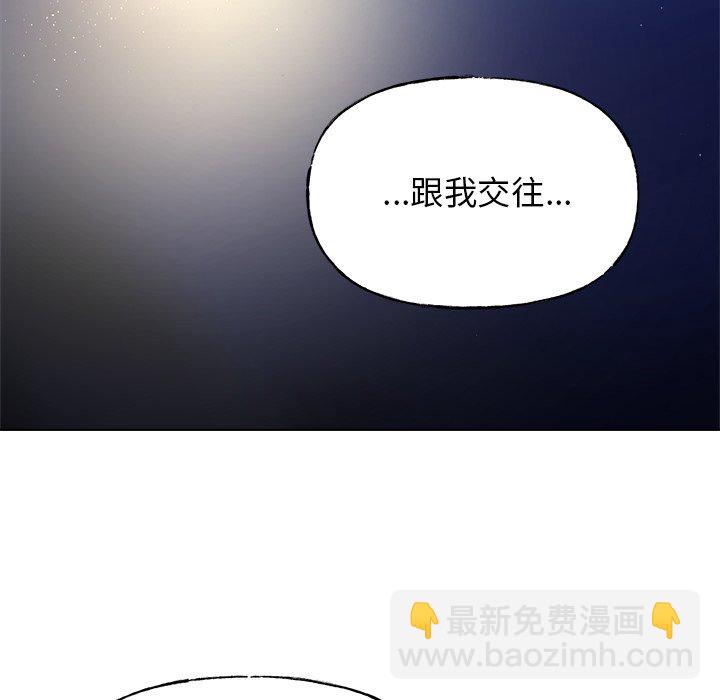 《心跳维他命》第 56 话 第28页