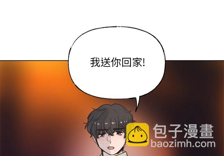 《心跳维他命》第 56 话 第2页