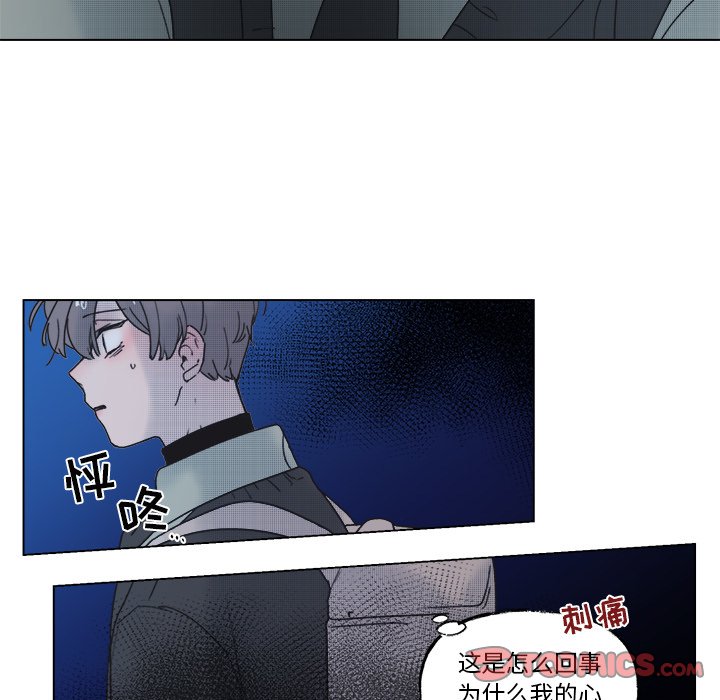 《心跳维他命》第 56 话 第33页