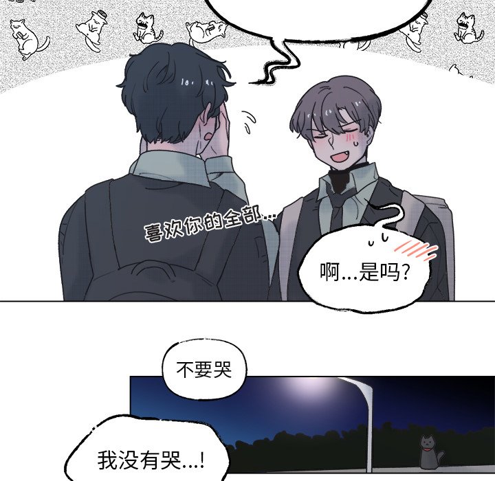 《心跳维他命》第 56 话 第35页