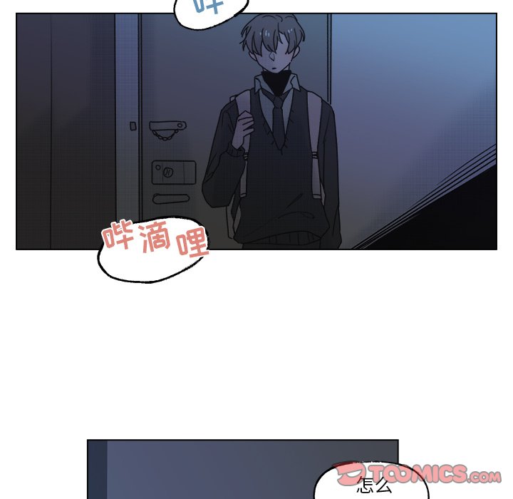 《心跳维他命》第 56 话 第37页