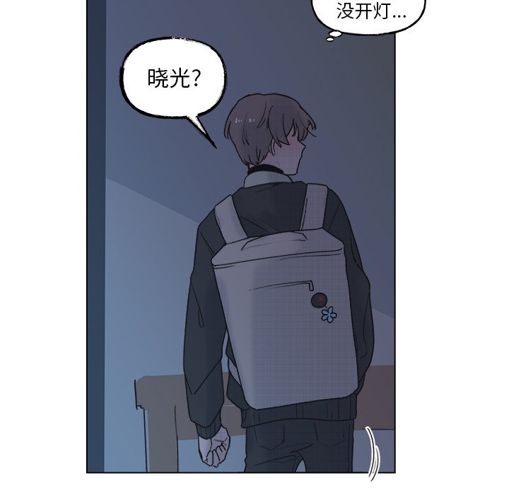 《心跳维他命》第 56 话 第38页