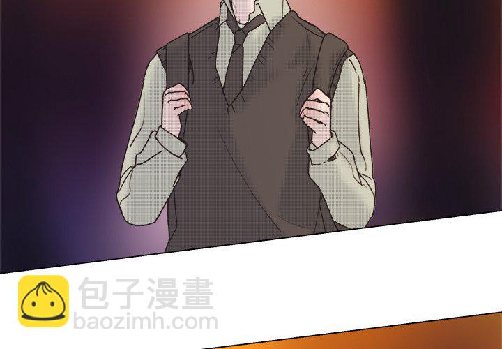 《心跳维他命》第 56 话 第3页