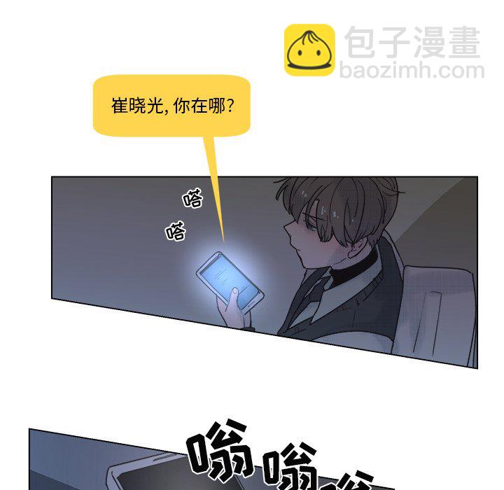 《心跳维他命》第 56 话 第40页