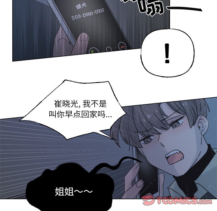 《心跳维他命》第 56 话 第41页
