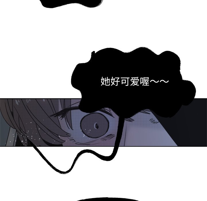 《心跳维他命》第 56 话 第42页