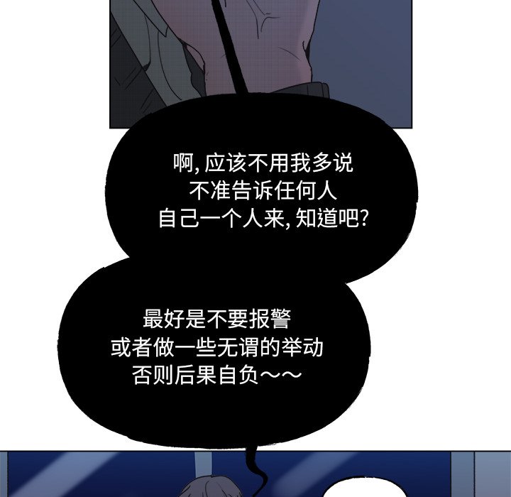 《心跳维他命》第 56 话 第44页