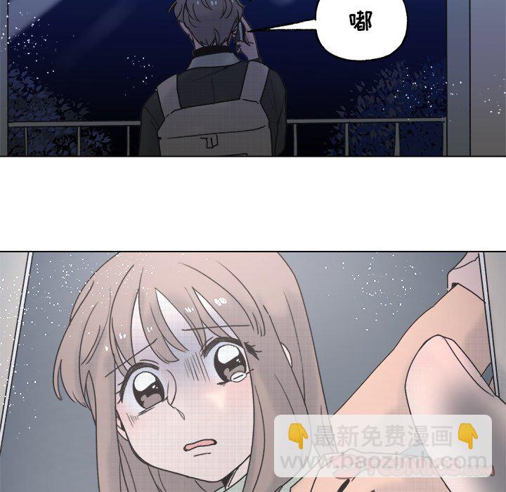 《心跳维他命》第 56 话 第45页