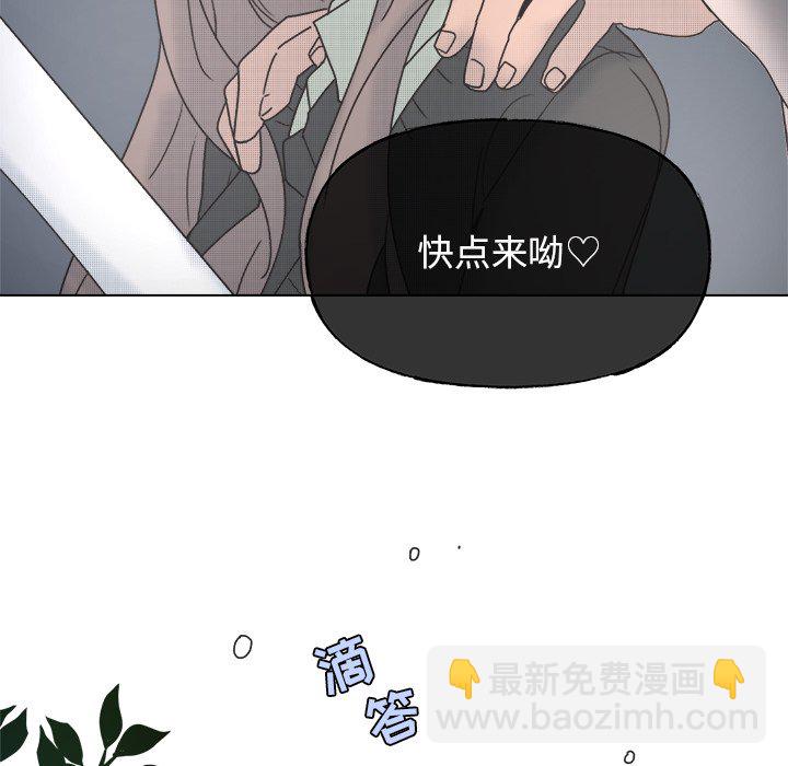 《心跳维他命》第 56 话 第46页