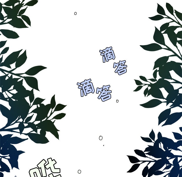 《心跳维他命》第 56 话 第47页