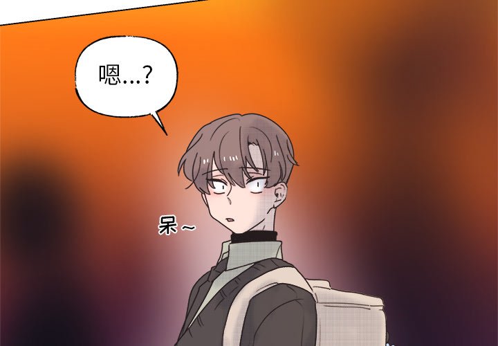 《心跳维他命》第 56 话 第4页