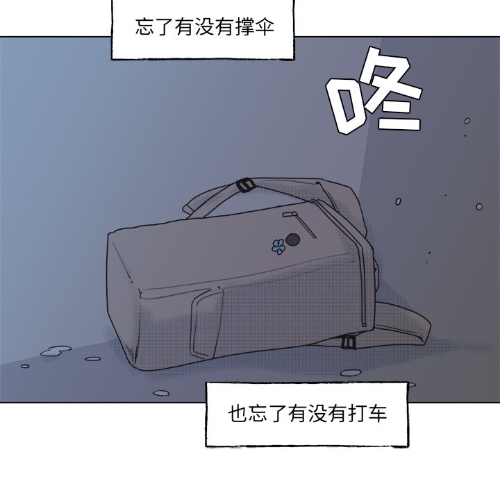 《心跳维他命》第 56 话 第50页