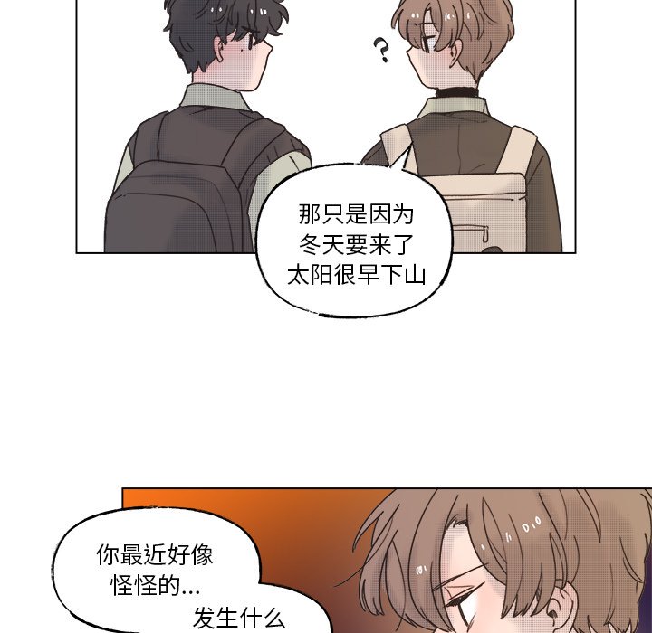 《心跳维他命》第 56 话 第6页