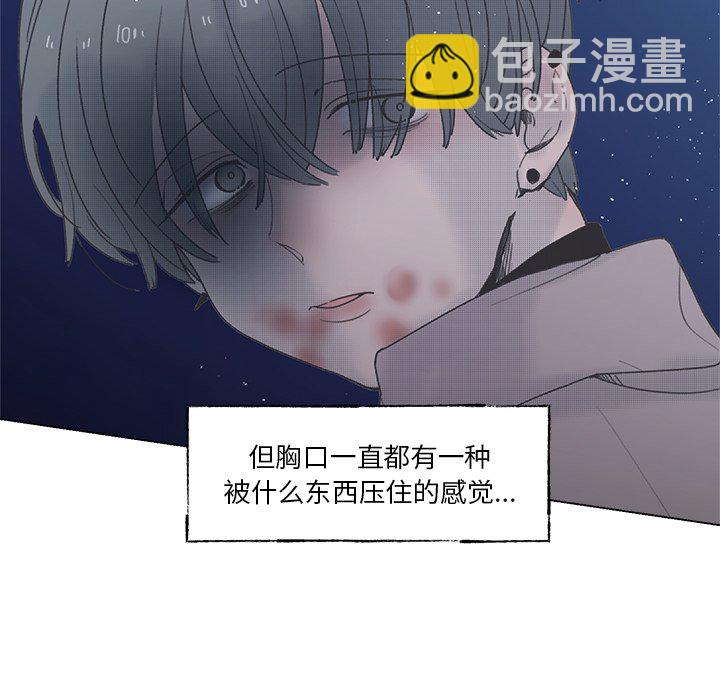 《心跳维他命》第 56 话 第8页