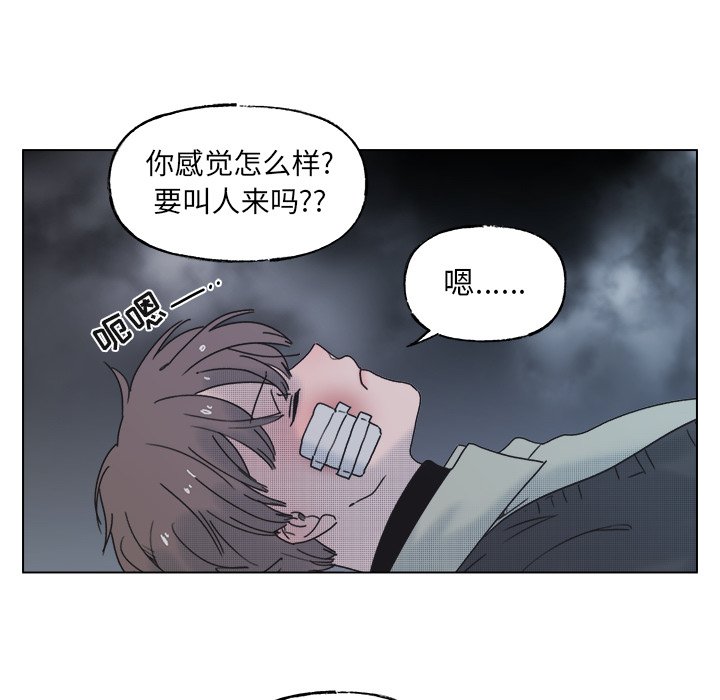 《心跳维他命》第 60 话 第11页